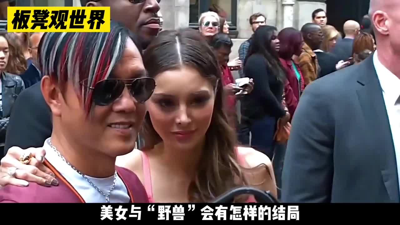 现实版美女与野兽这是真爱吗