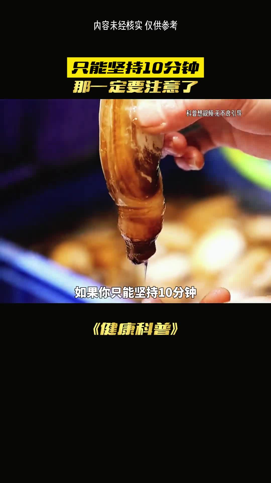 如果你每天坚持10分钟