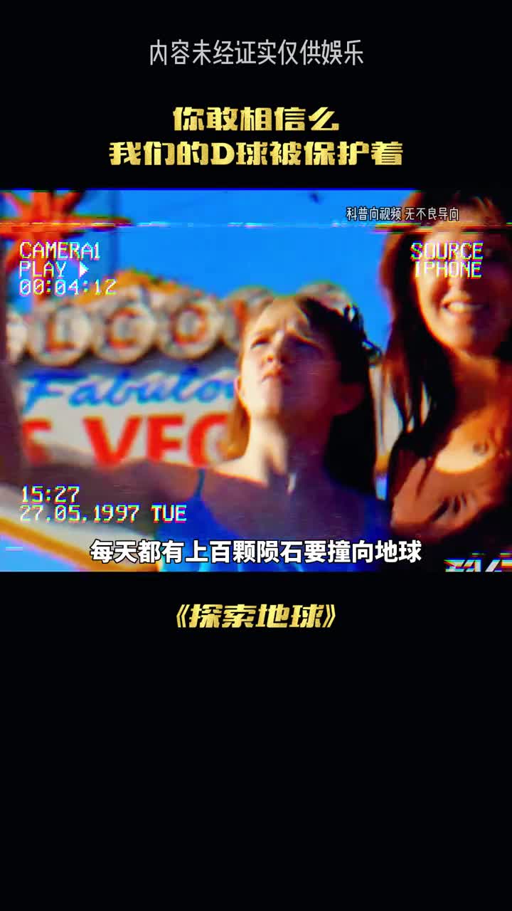 是谁在保护我们