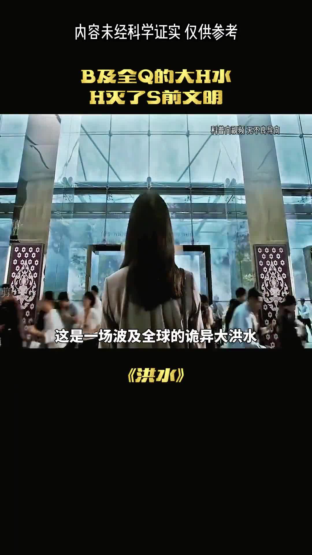 史前大洪水真的发生过吗