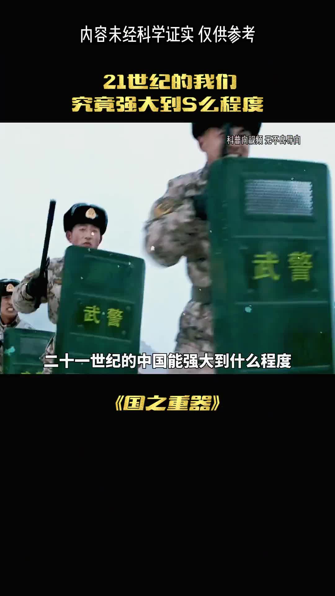 装备升级黑科技武器有多强