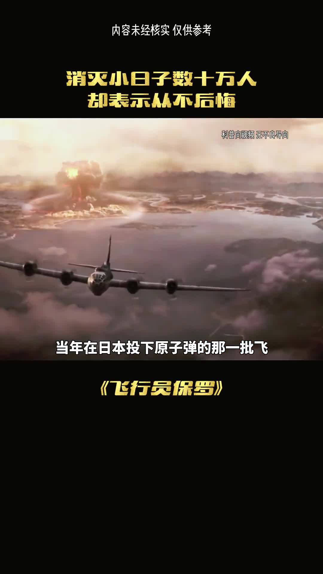 当年头像那一批原子弹的人都怎么样了