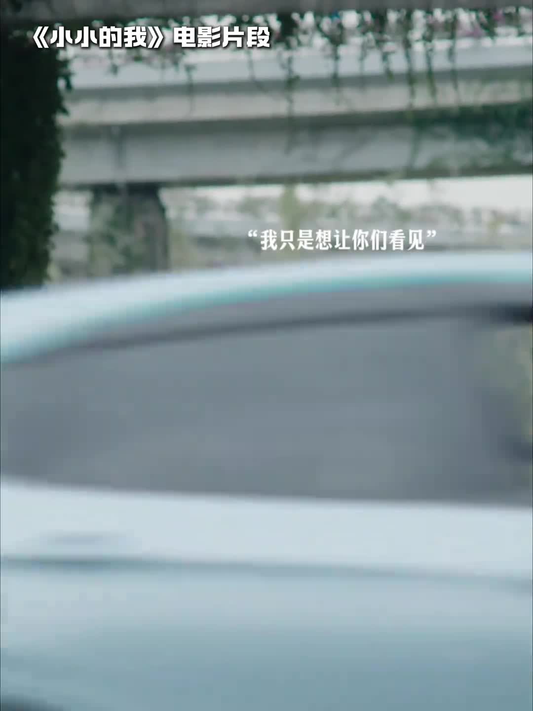 不要去管夜晚多黑终将会迎来日出