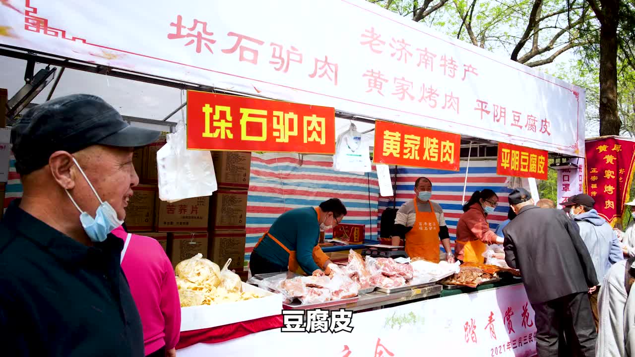 太多好吃的了济南千佛山三月三庙会烟火气满满14日相亲大会也正式开始啦