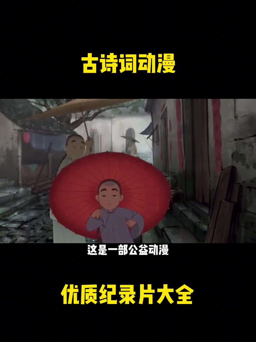 适合孩子看的优质纪录片