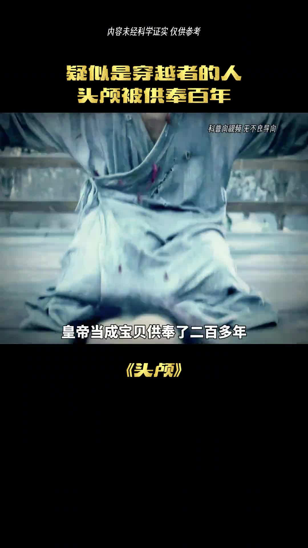 穿越的皇帝结局有多惨