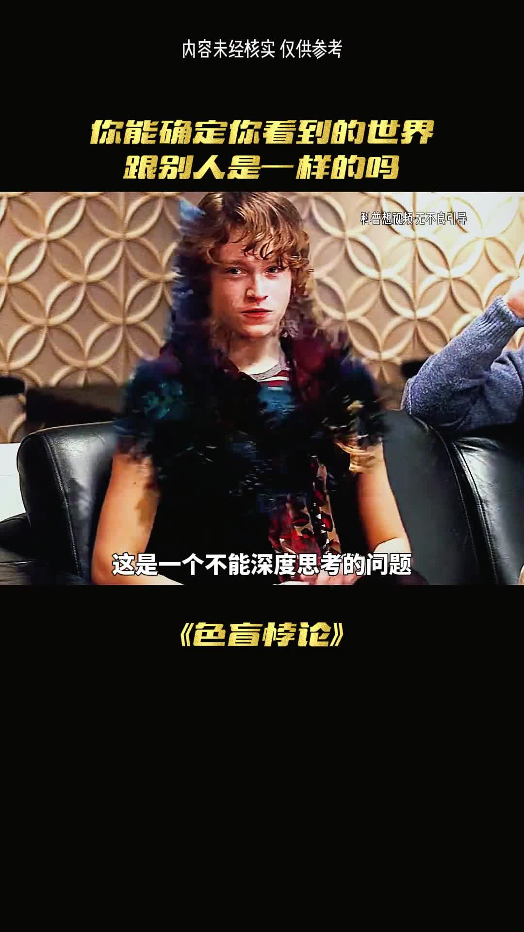 我们看到的世界很可能是假的