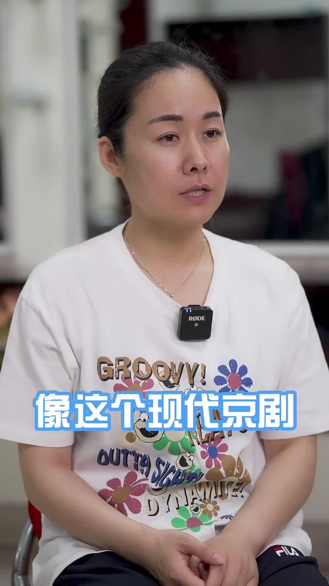 传统京剧与现代京剧有何区别听燕翼堂老旦演员吴雪靖这样说