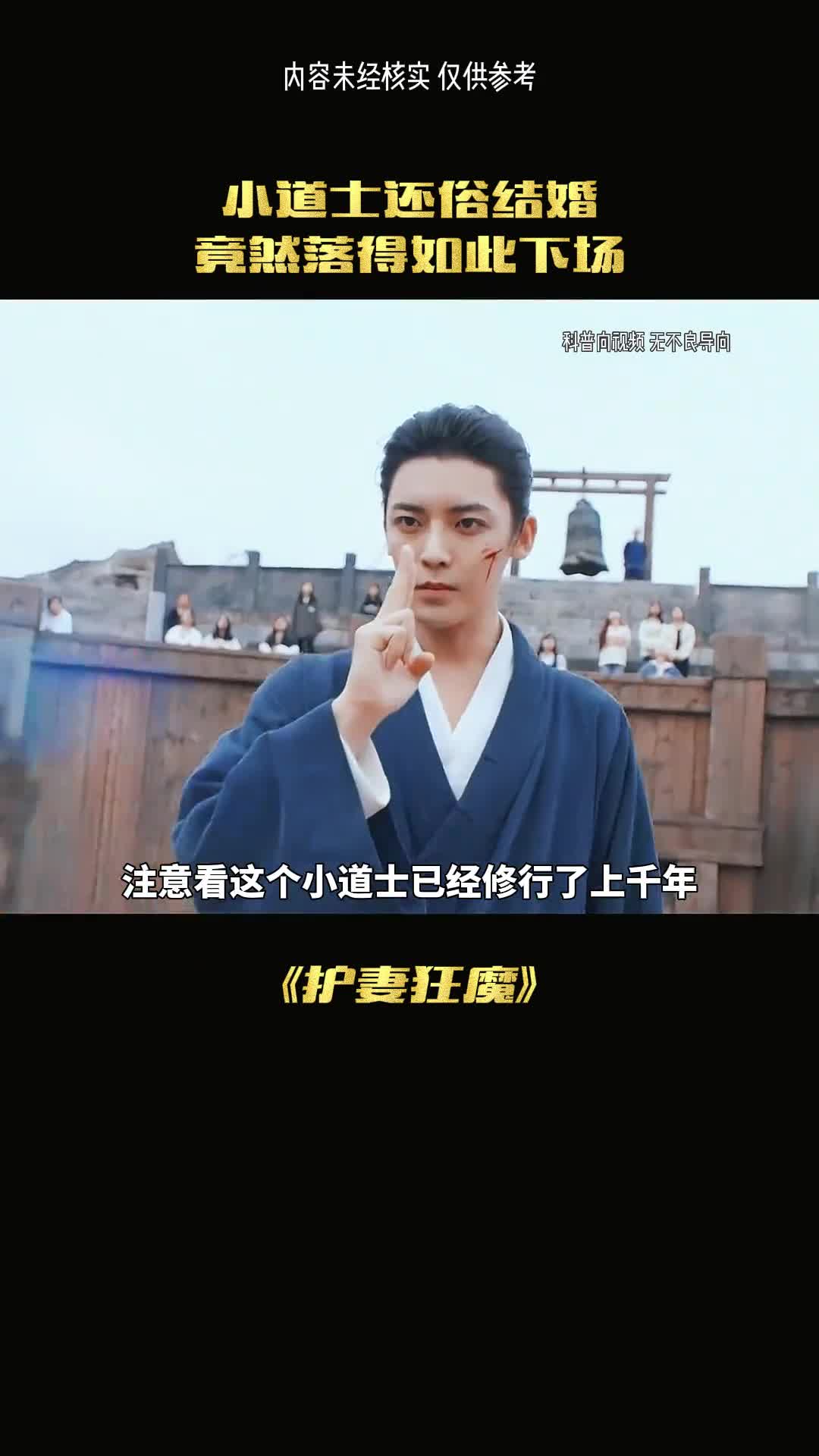 现实版的护妻子狂魔