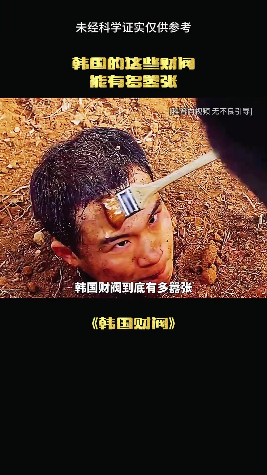 韩国财阀为何这么嚣张