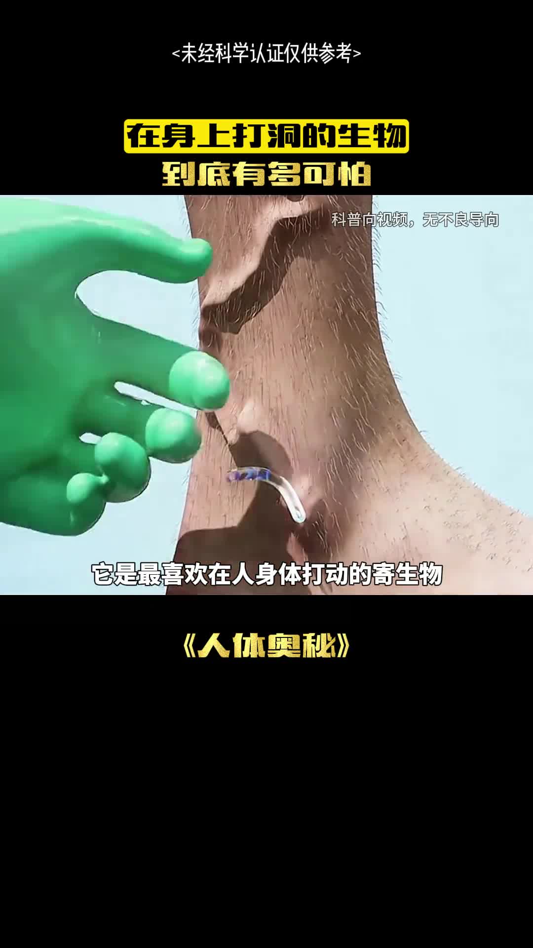 这种生物真的太恐怖了