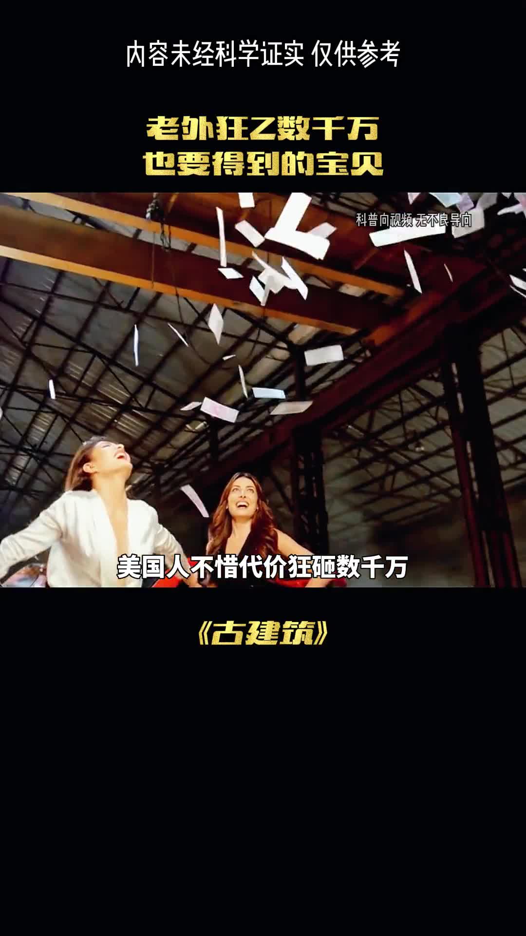 这个古宅为何让人们纷纷重金剁强