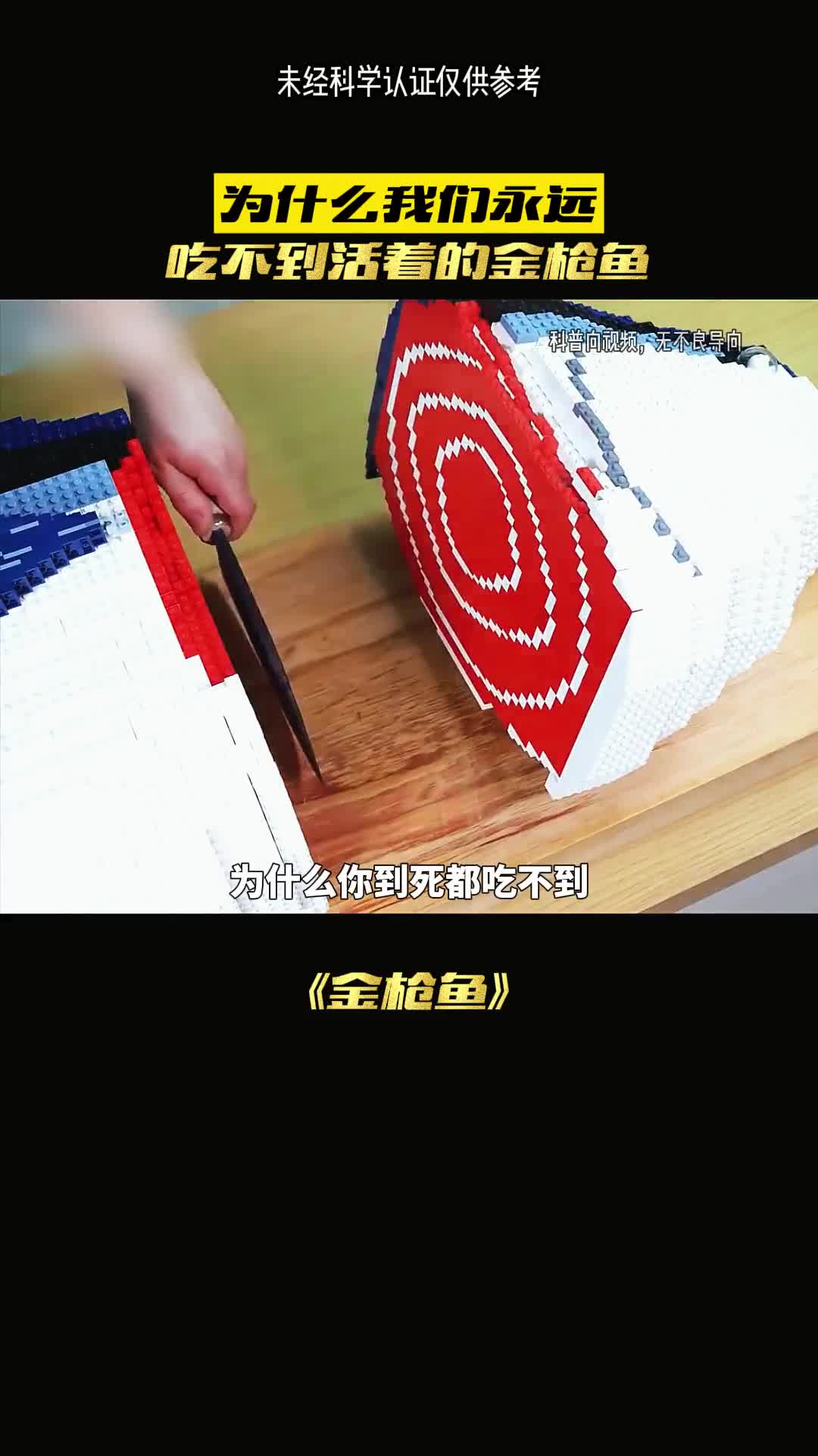 如今还有金枪鱼可吃吗