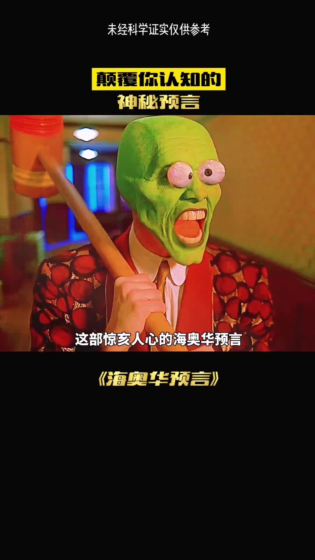 迄今为止最真实的穿越世界