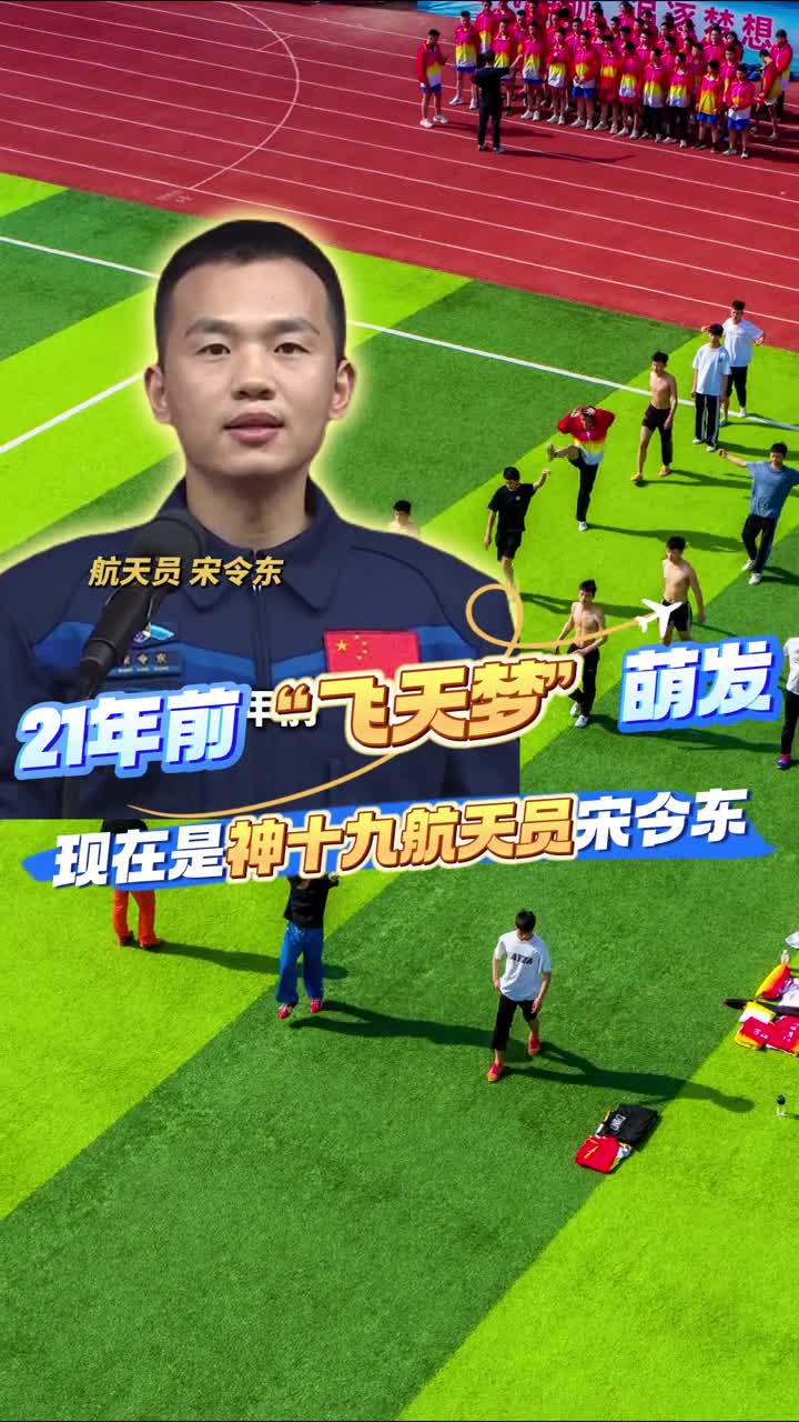 90后真的上天啦21年前飞天梦萌发现在是神十九航天员