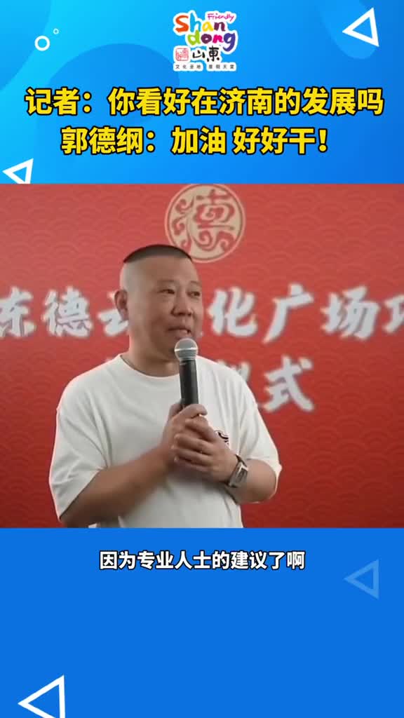 今天被郭老师刷屏了德云女孩应该都超级期待吧