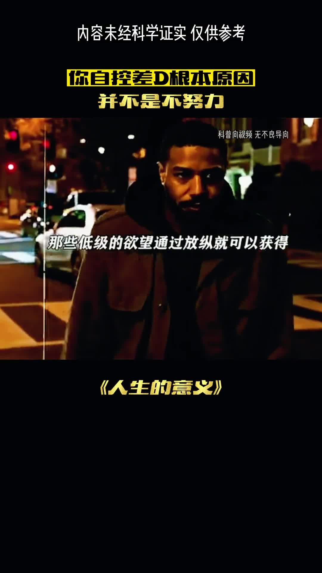 自控力差真的能成废物吗