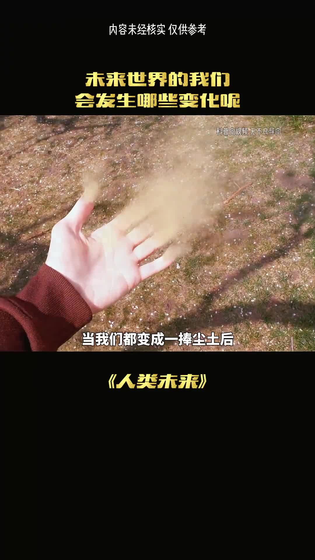 未来的我们是否能够永生吗