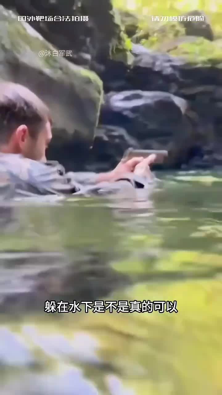 电影里跳水里躲子弹可行吗