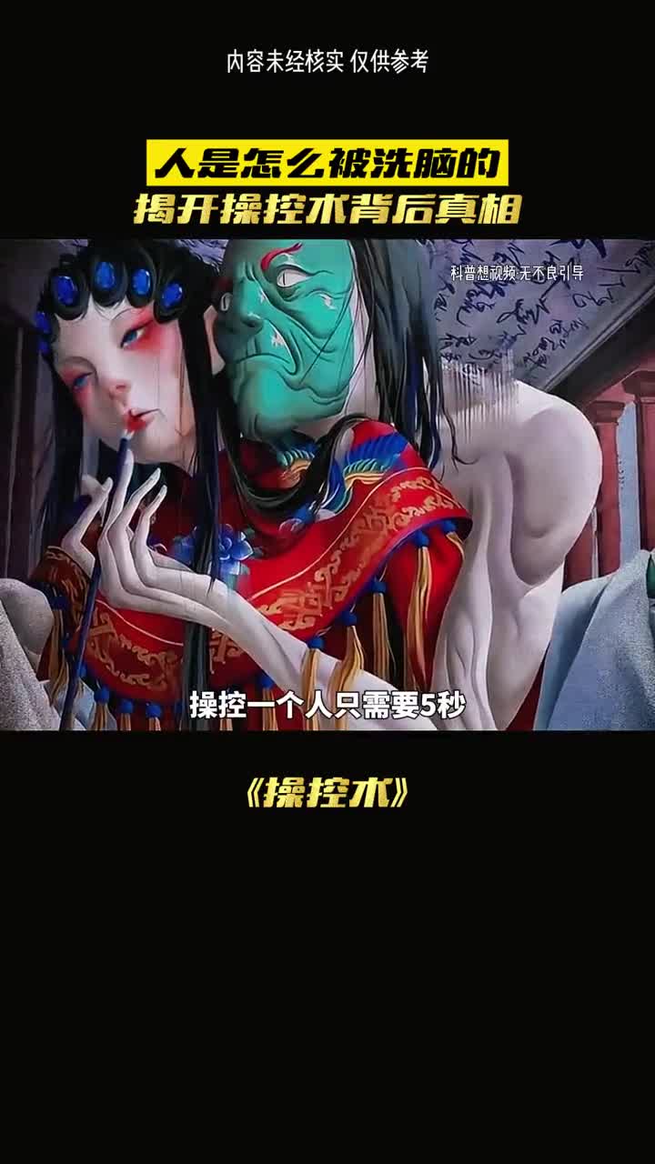 当你学会操纵术就离成功不远了