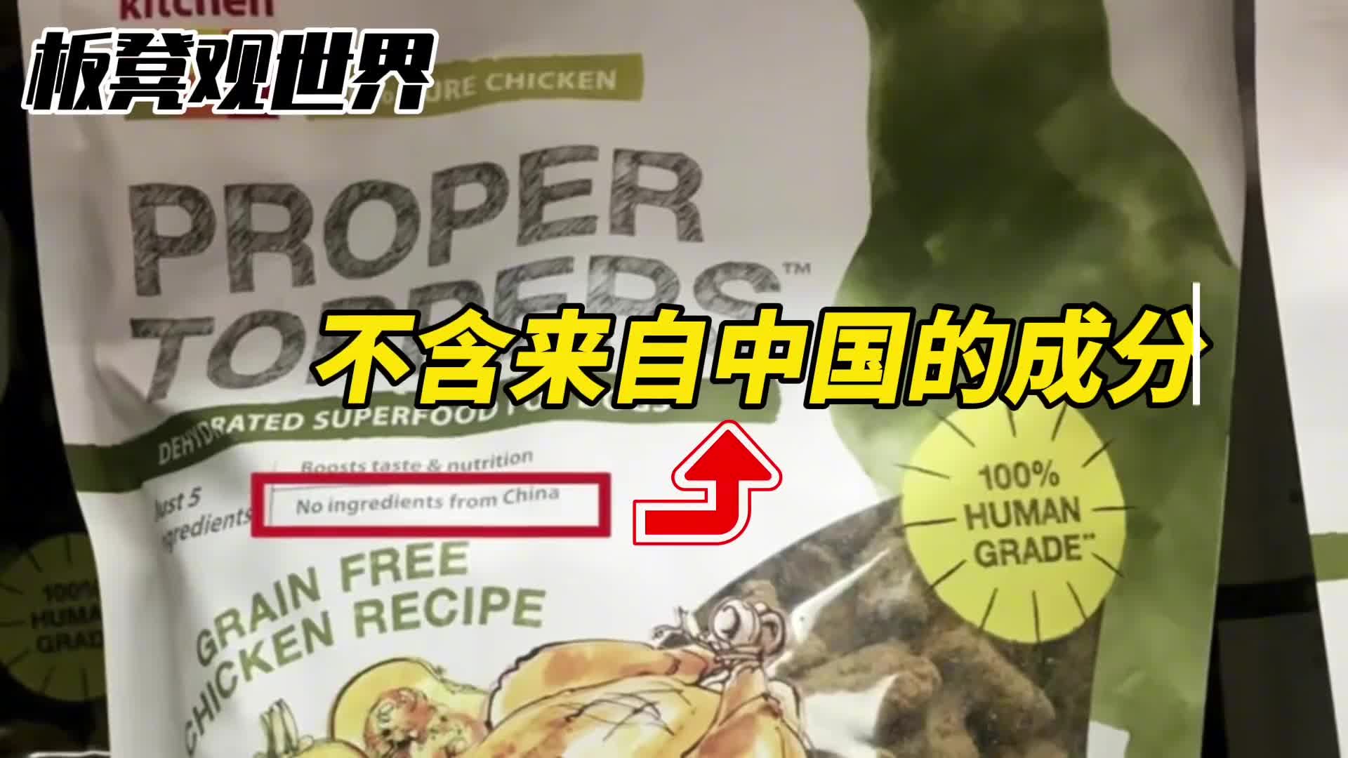 外国食品包装标注不含中国成分到底为何