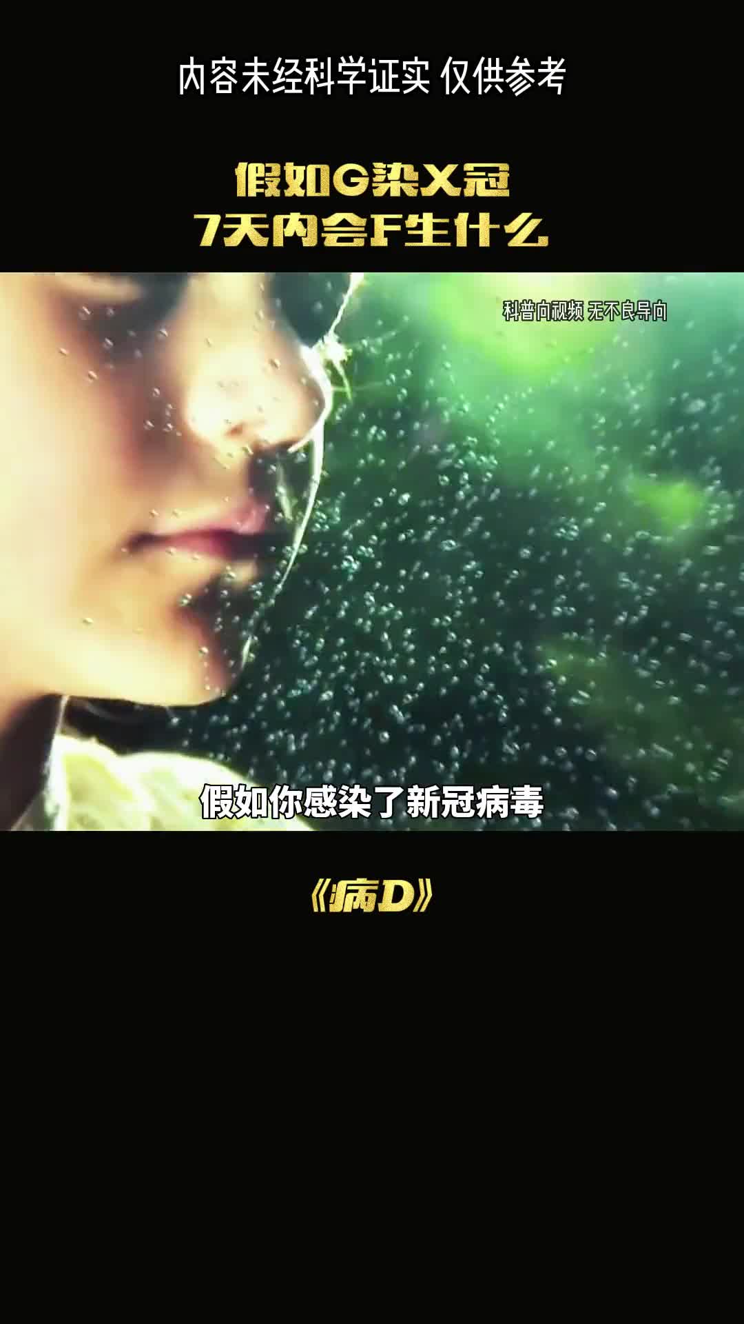 如果你阳了个阳身体会发生什么变化