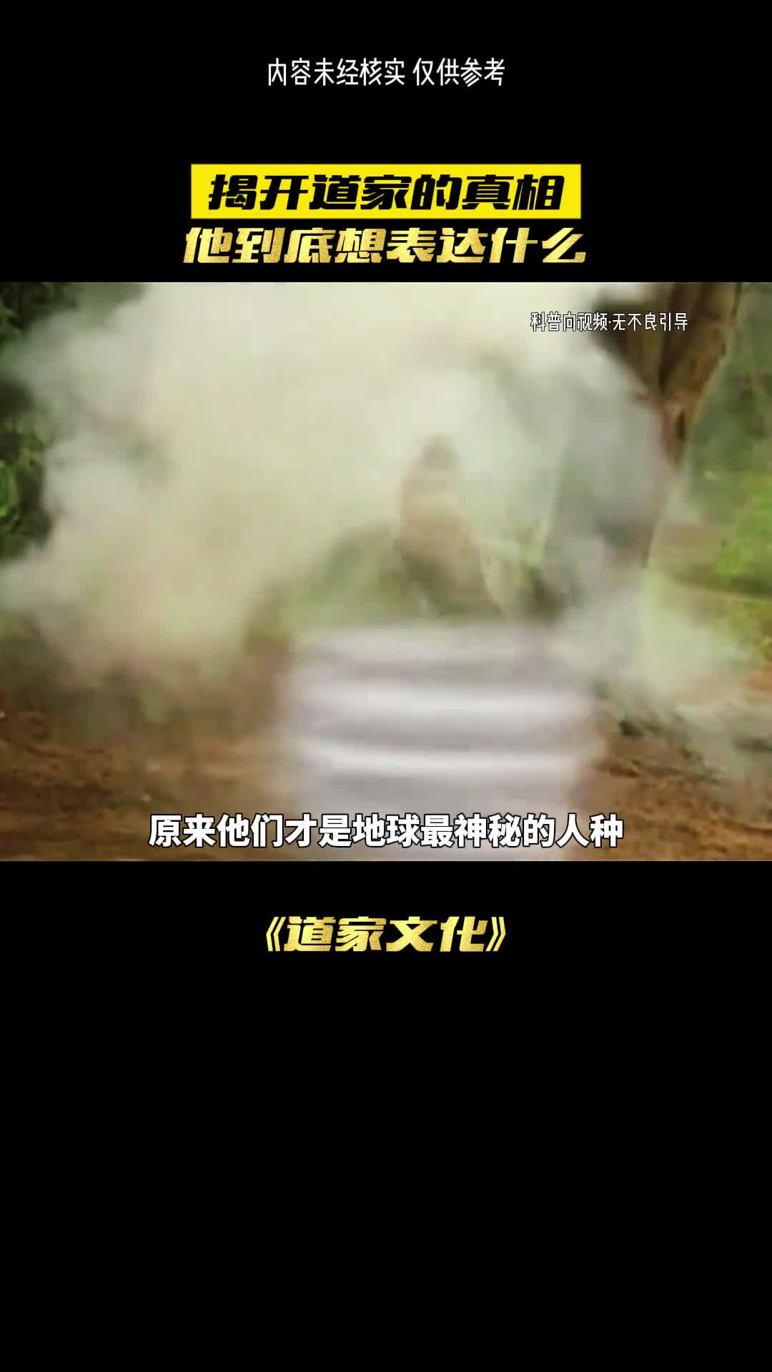 这些人到底来自哪里