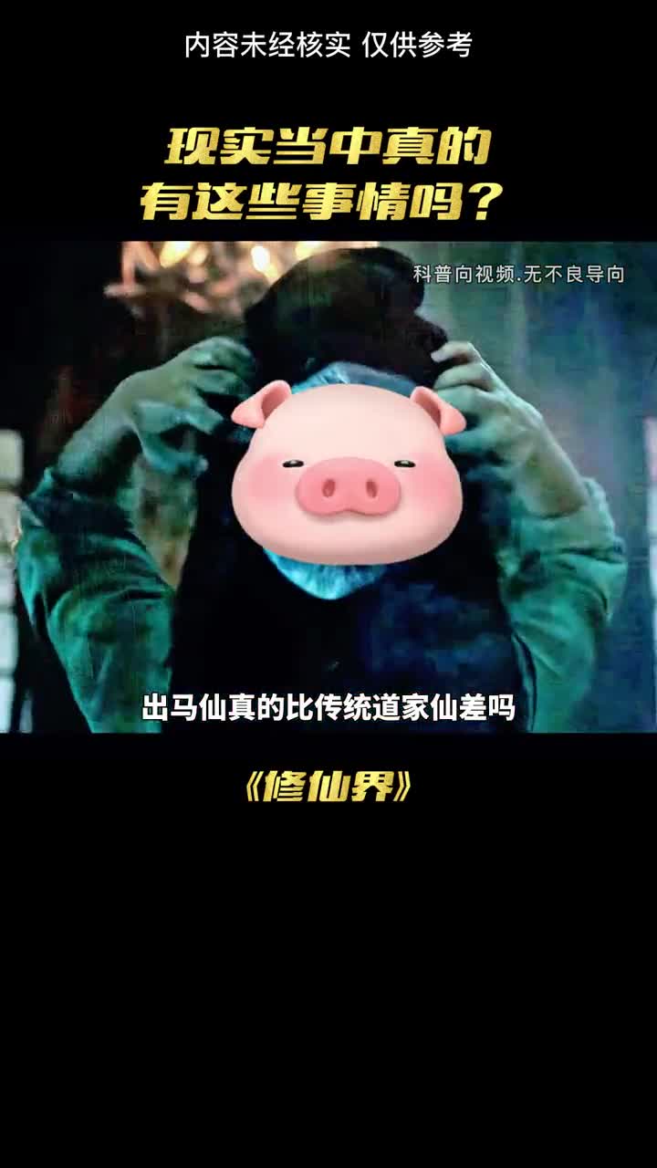 现实当中会有这些事情发生吗