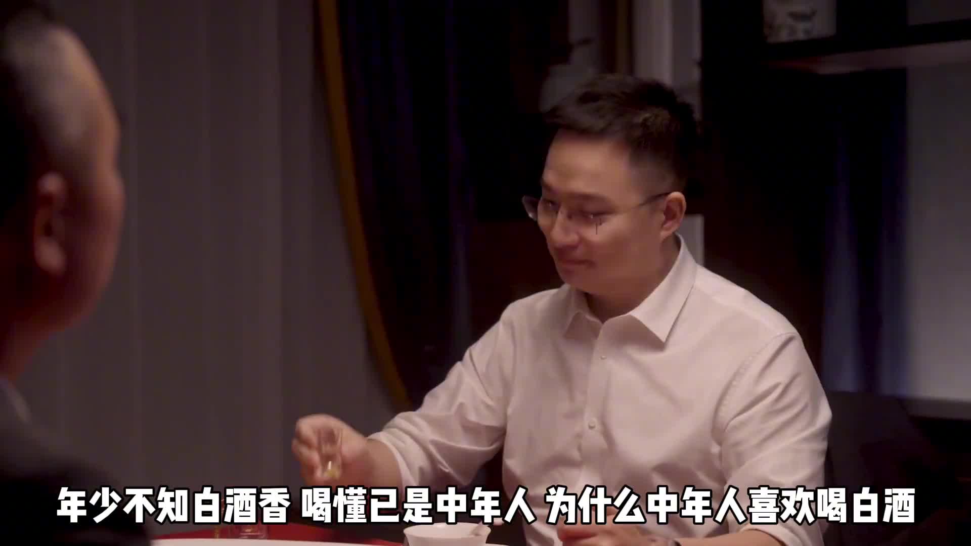 年少不知白酒香喝懂已不是少年