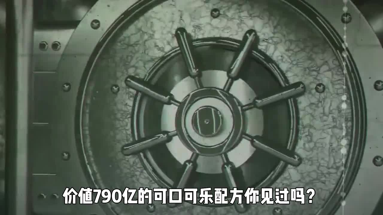 价值790亿的可口可乐配方你见过吗这就是早期制作可乐的果子