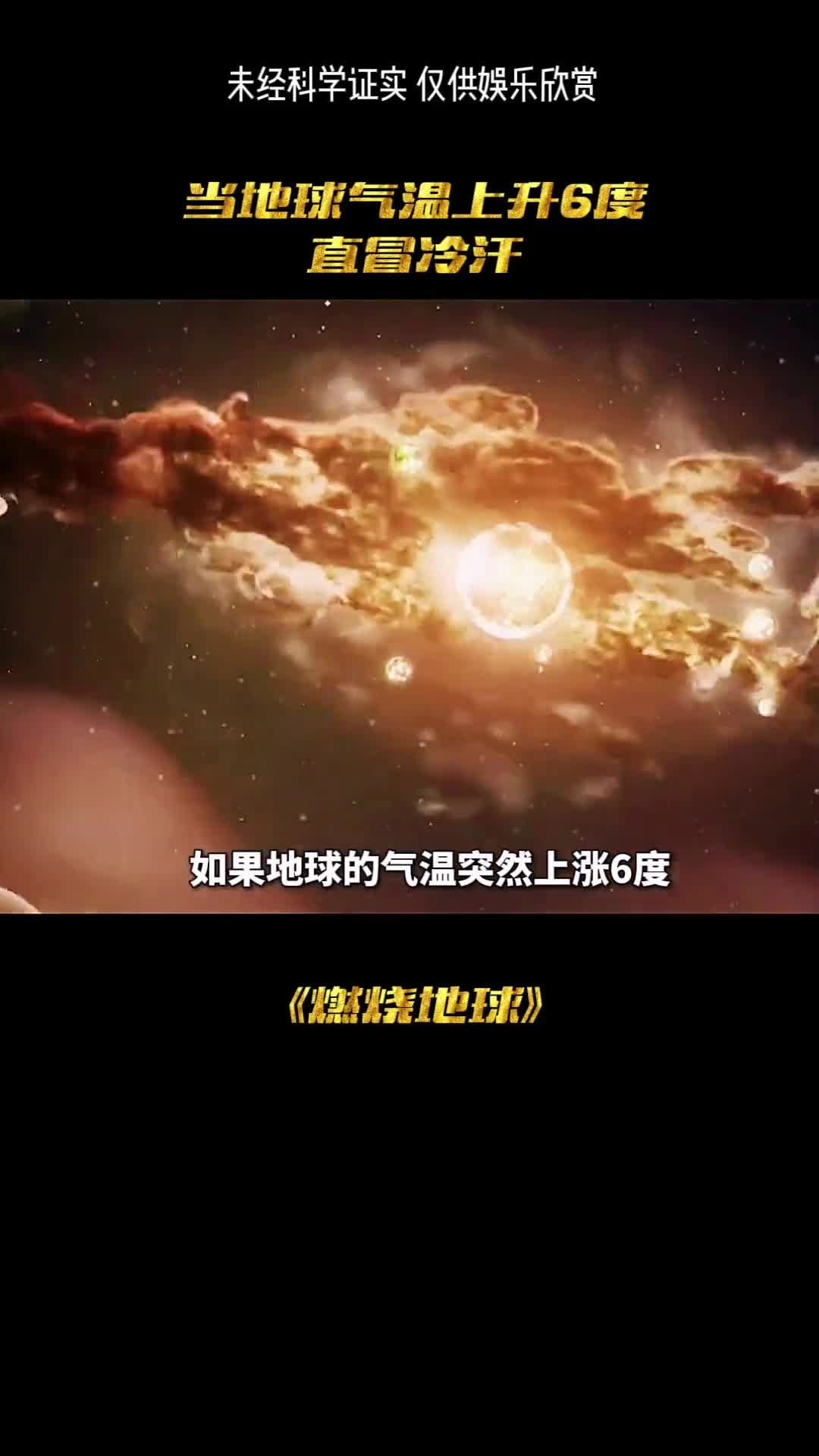 当地球温度逐渐上升人类会何去何从呢