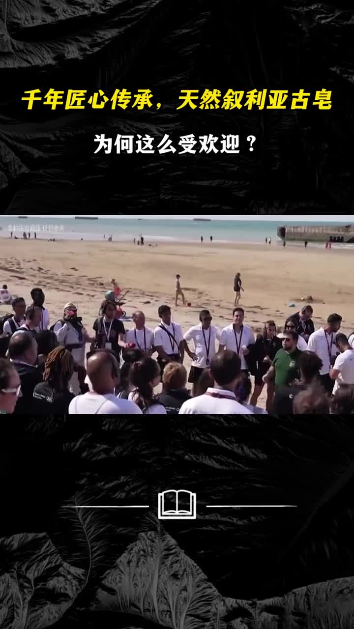 千年匠心传承天然叙利亚古皂为何这么受欢迎