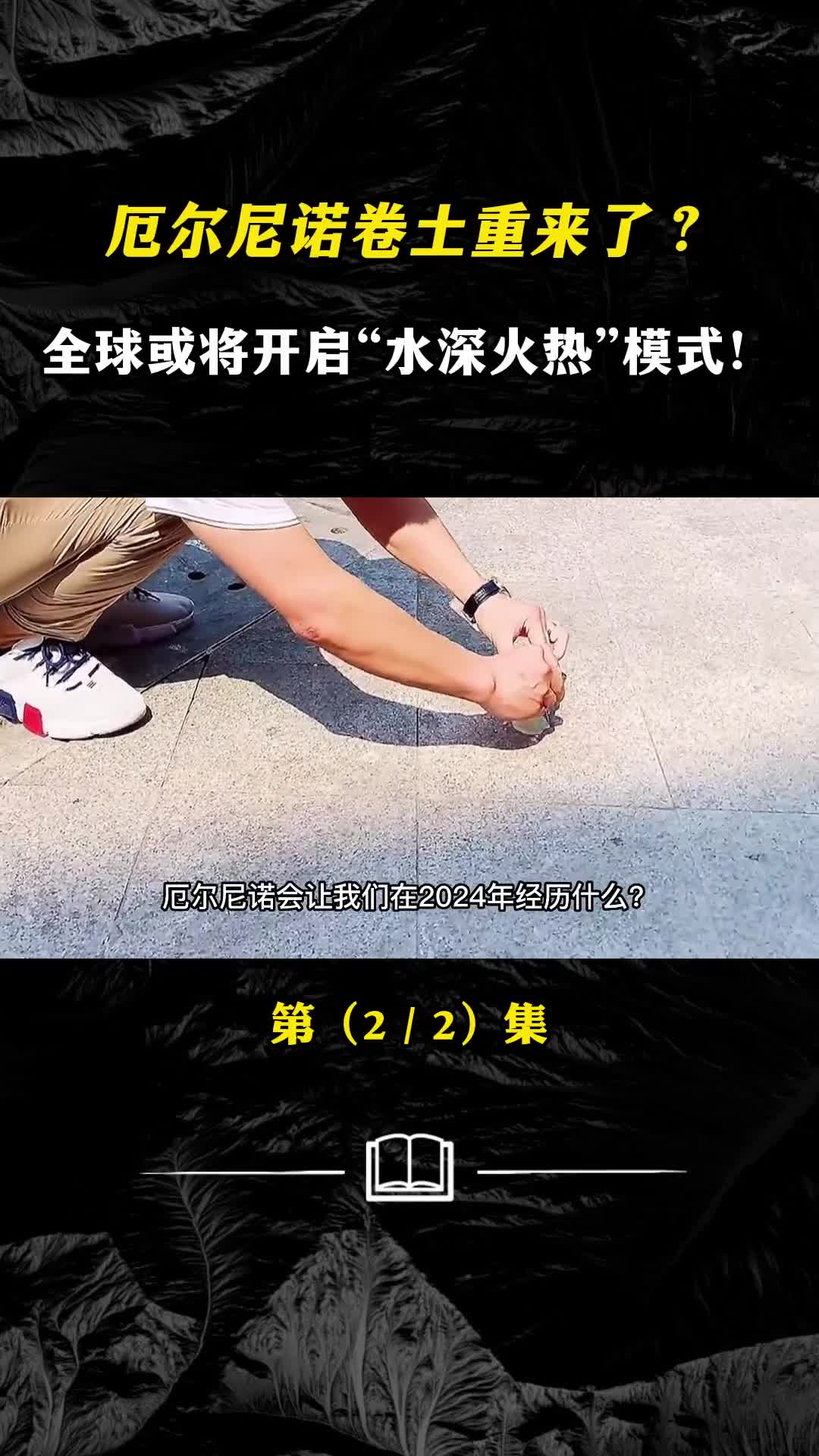 厄尔尼诺卷土重来了全球或将开启水深火热模式