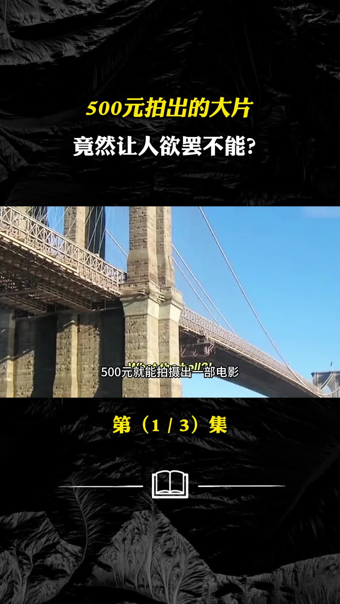 500元就能拍摄出一部电影你听说过瓦卡莱坞吗