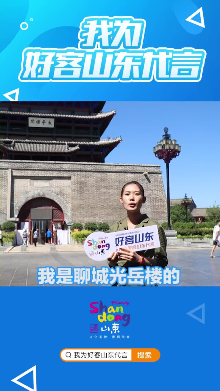 东昌古城内最高建筑聊城六百年光岳楼见证古城变迁