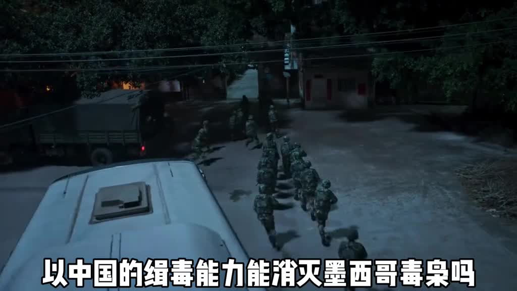 中国缉毒能力有多强