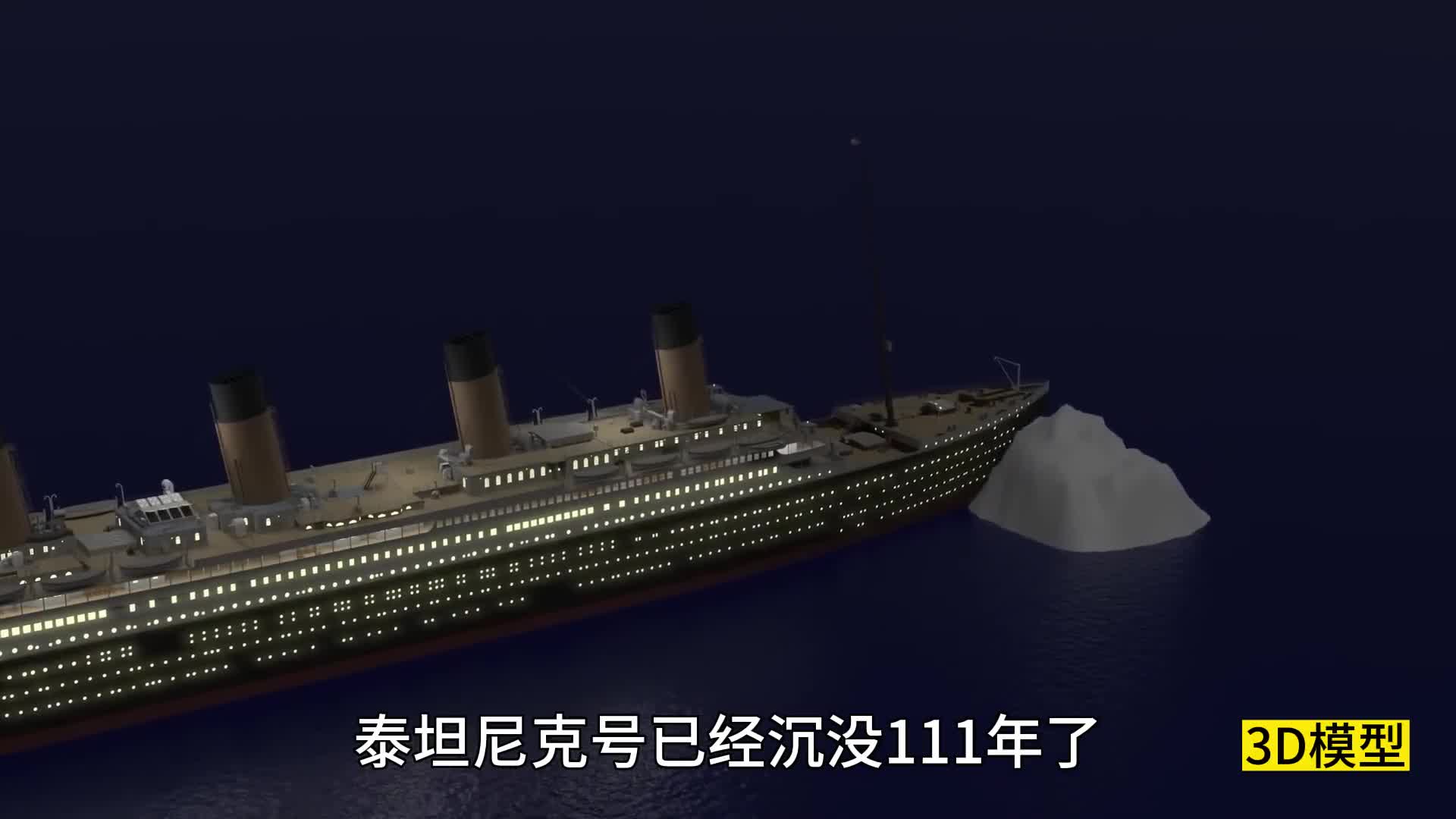 111年前的泰坦尼克号究竟有多豪华带你看看整个内部结构