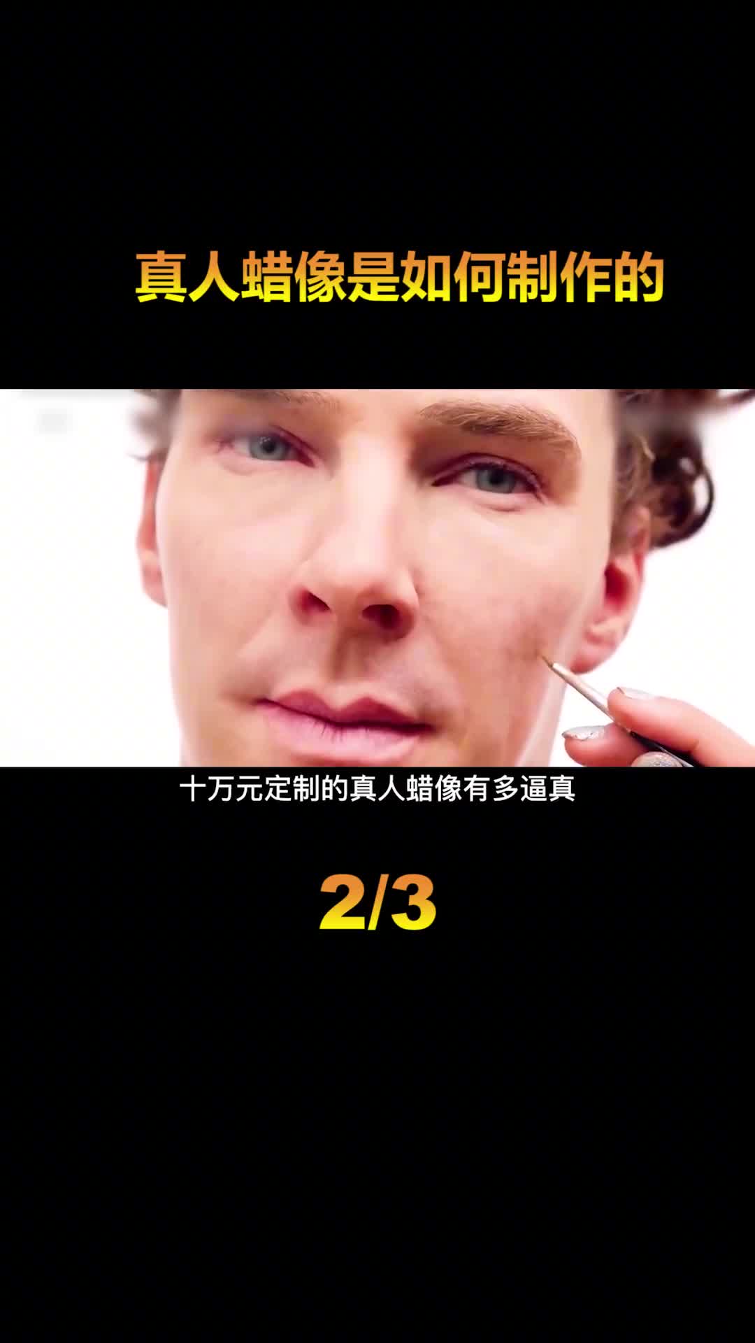 明星蜡像是如何制作的先测量收集各项数据高度还原人物形态