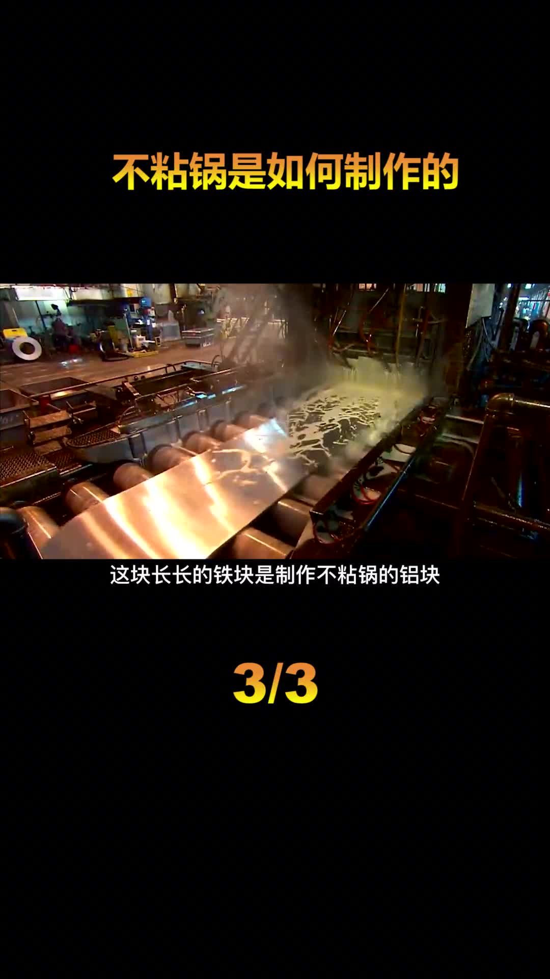 不粘锅真的不粘锅吗