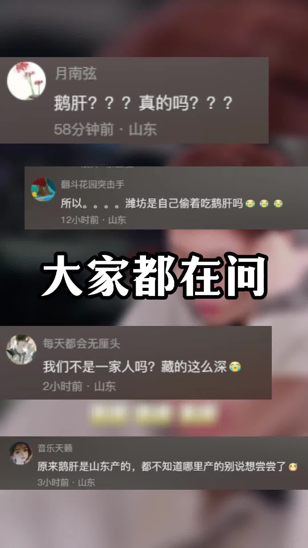 大家都在问山东你还藏啥了今天就给大家来一条特产大摸底吧