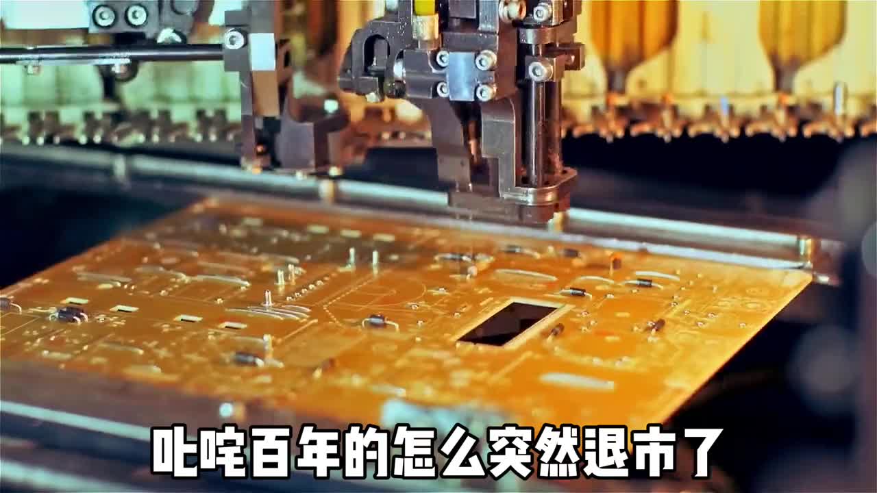 叱咤百年的日本东芝为何突然退市