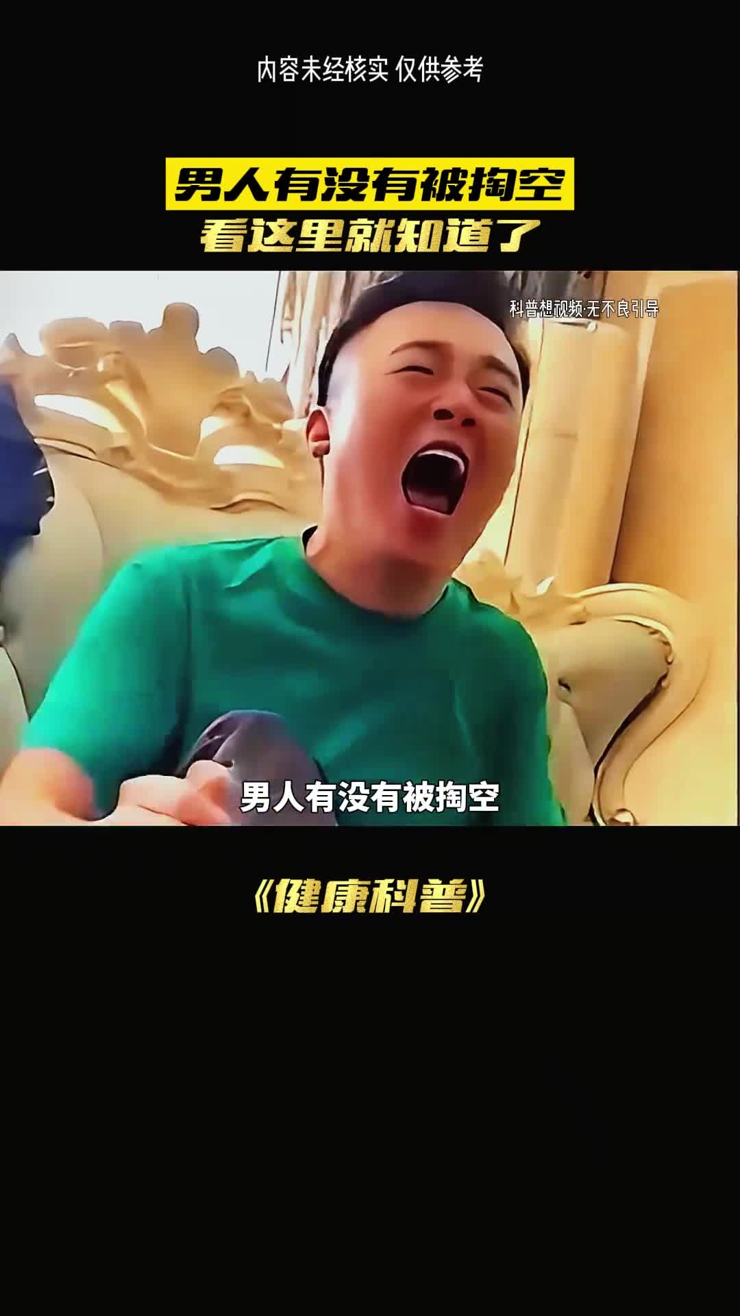 男人就看头发就行吗