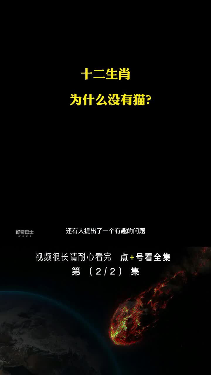 老鼠为何是十二生肖之首其中为何没有猫揭开生肖之谜
