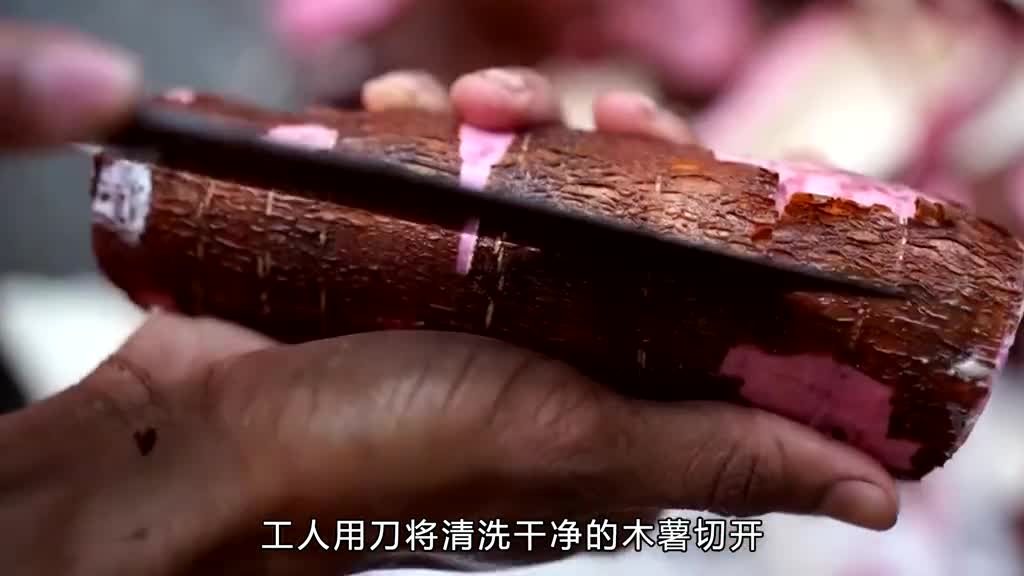 木薯片是如何制作的