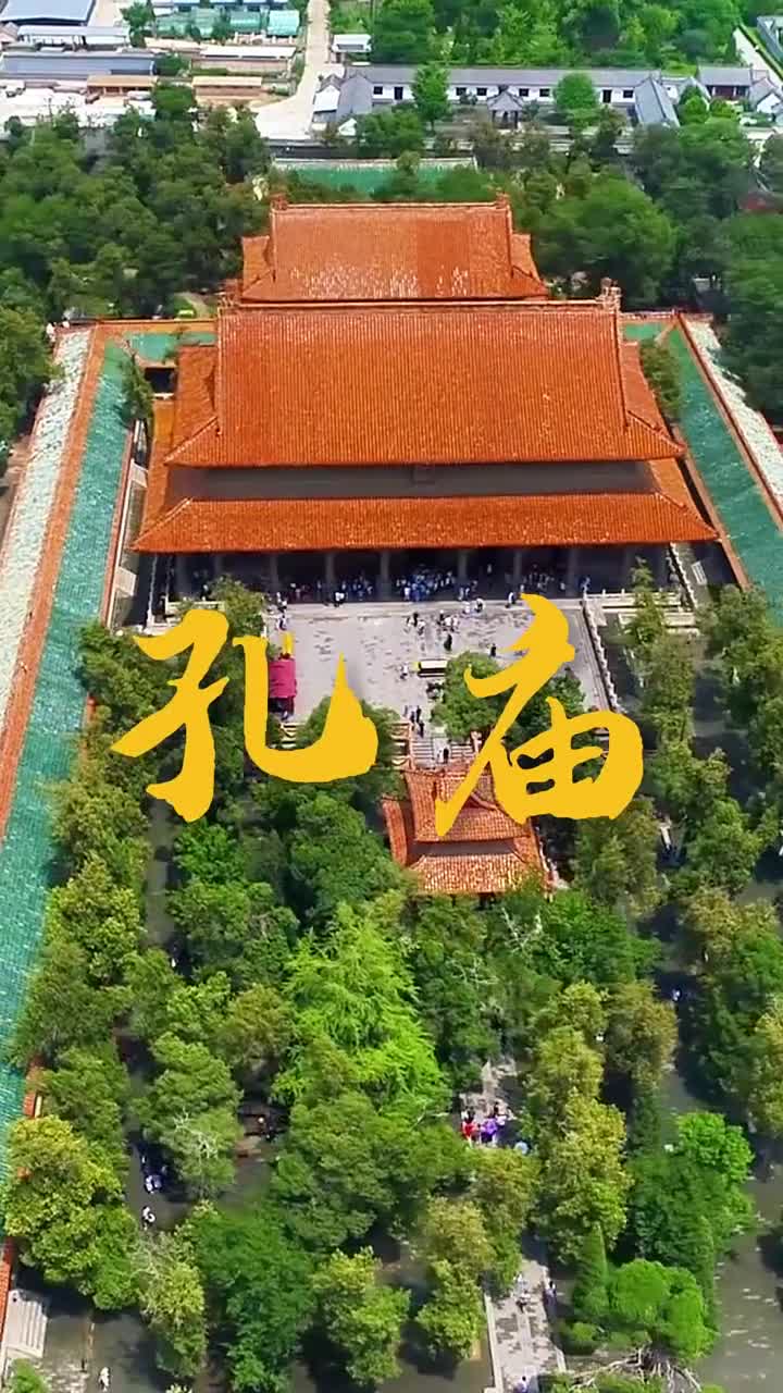 30秒带你打卡三孔感受千年文化积淀传承