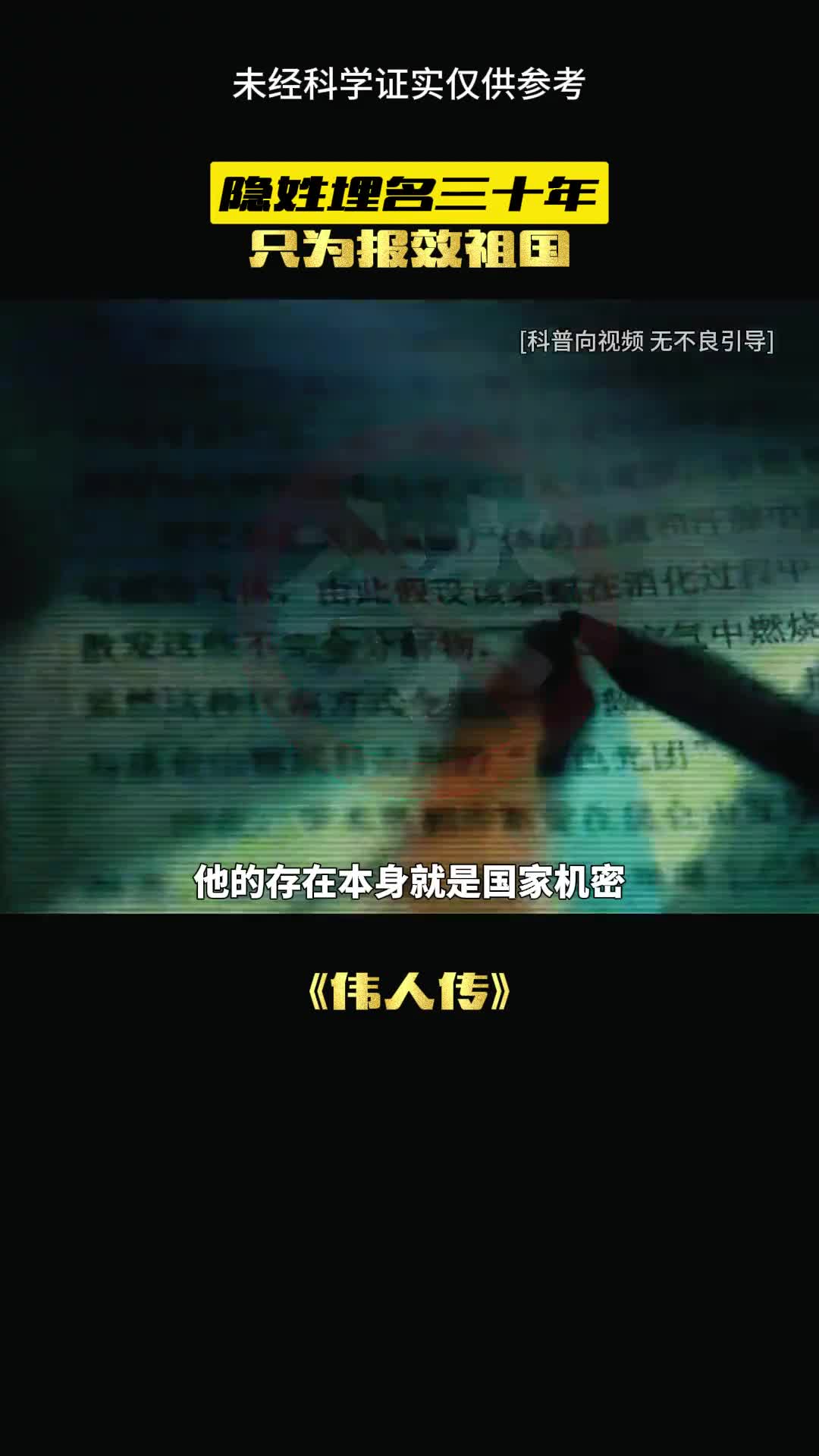 没有他们就没有如今的中国