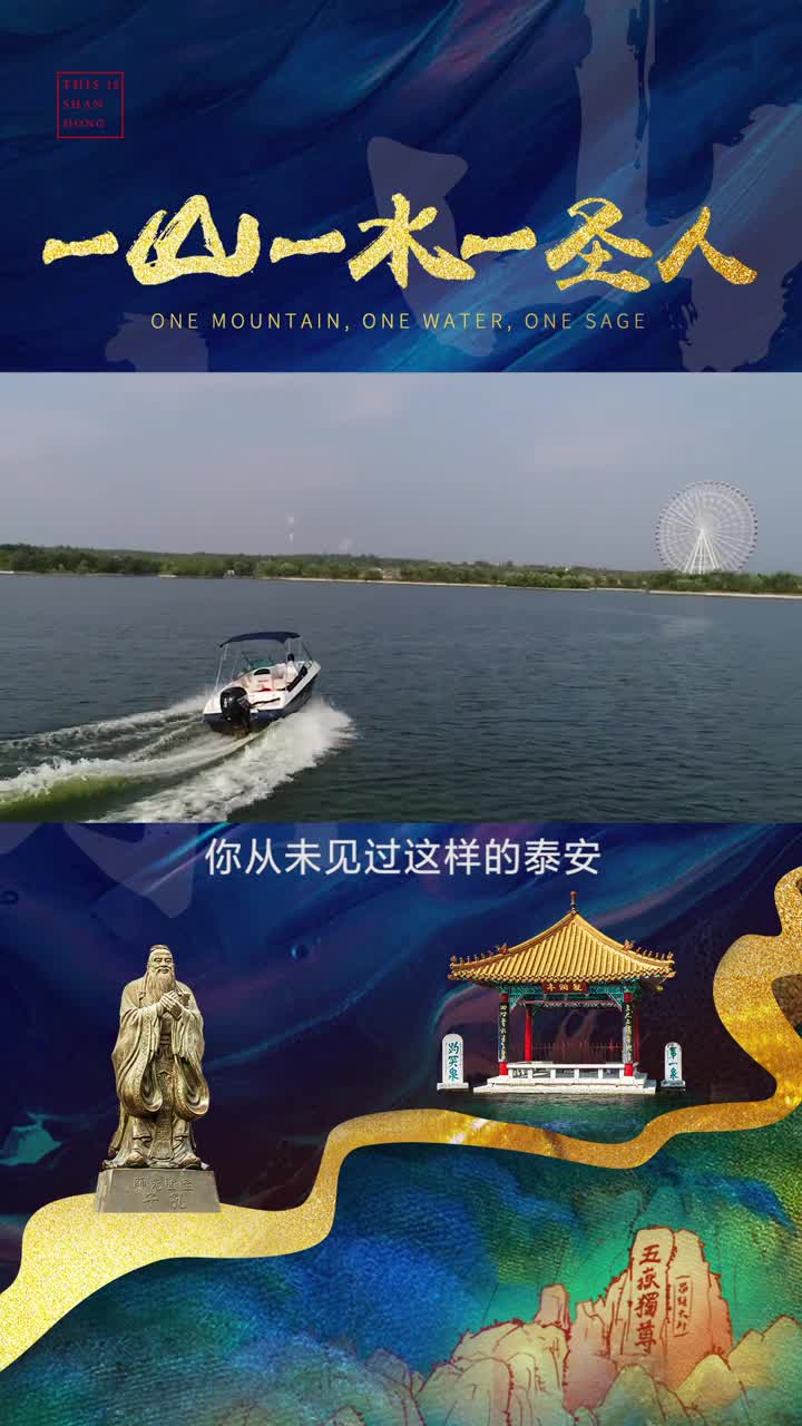 你知道泰安也有西湖吗来看看泰安老街皮影戏品一壶美酒赏百味人生