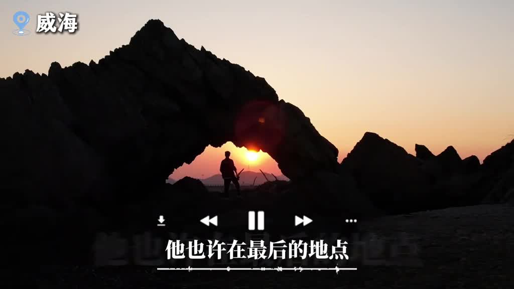 互相奔赴暮色回响去看自己喜欢的风景吧