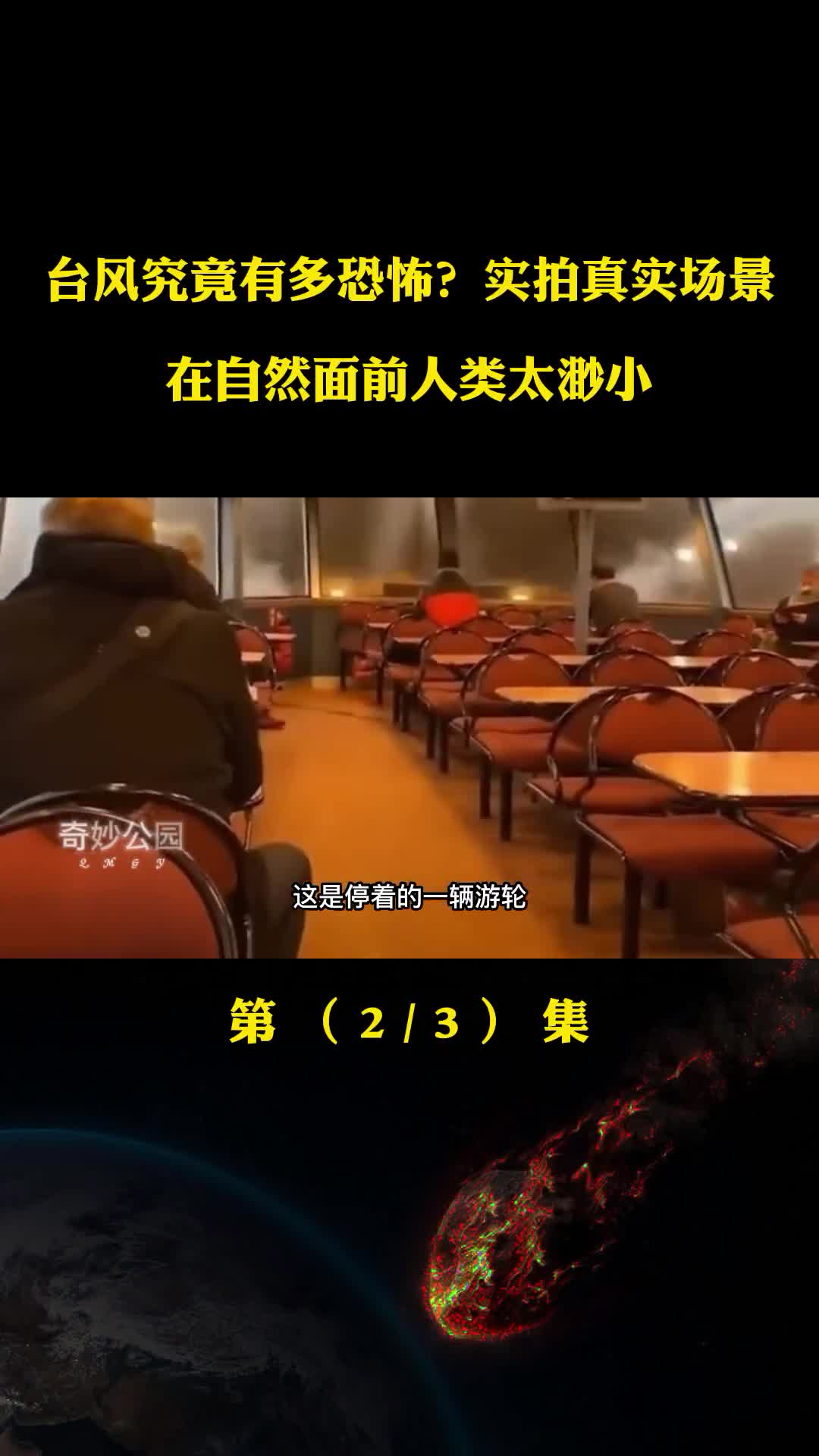 台风究竟有多恐怖实拍一幕真实场景在自然面前人类太渺小