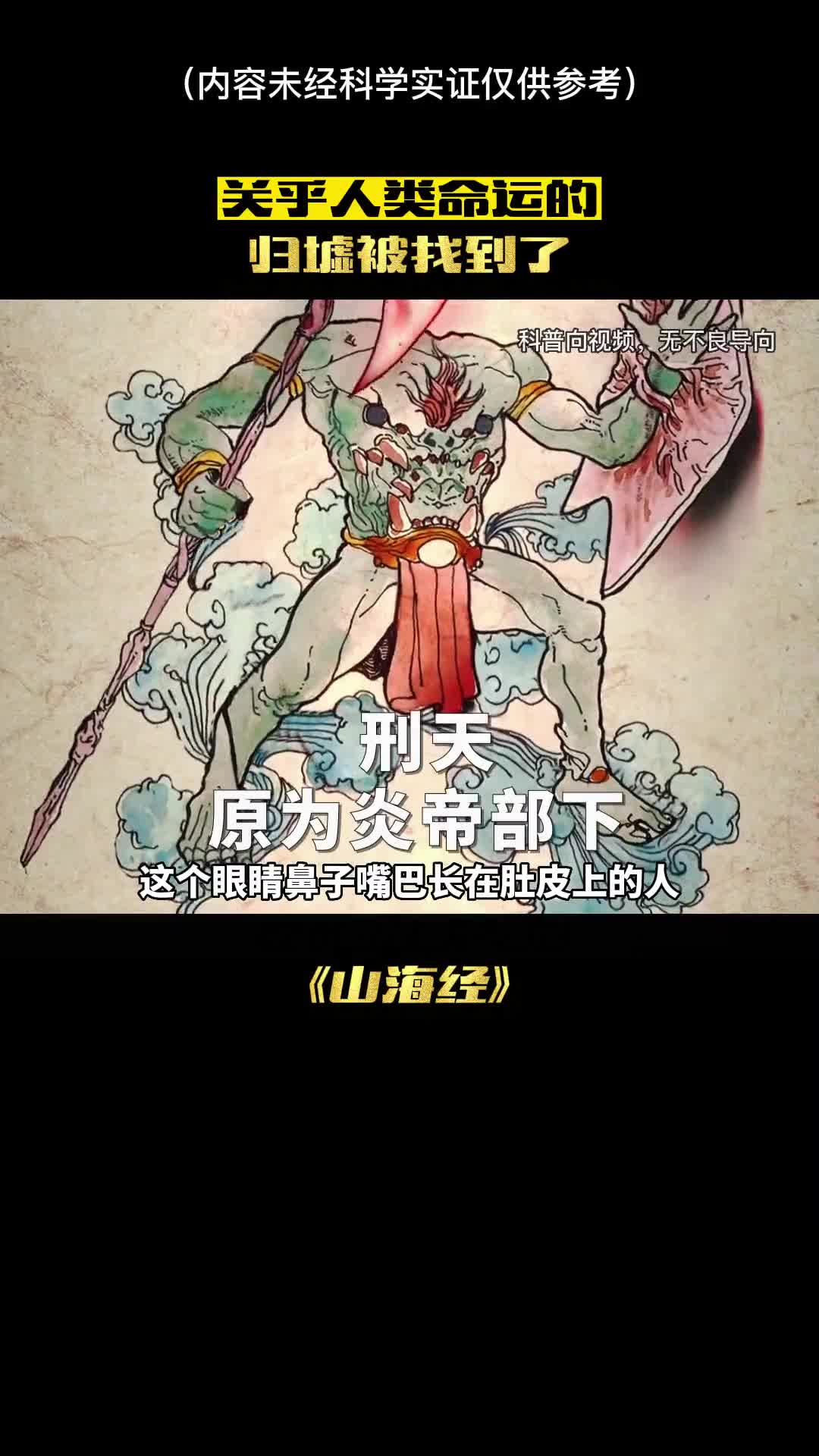 归墟真的是地狱吗